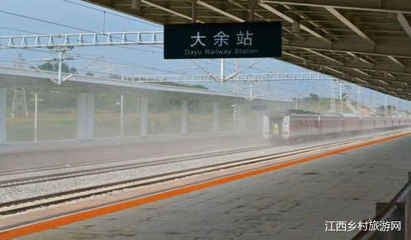 大余這五年之大余火車站