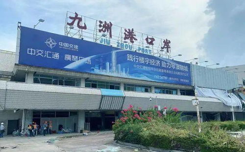 再見,九洲港舊客運(yùn)站 38年的珠海記憶歷歷在目