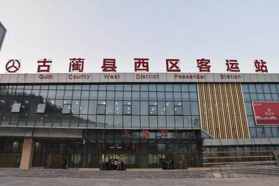 再見了!古藺客運中心、老車站!