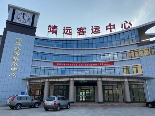 靖遠(yuǎn)人必看 靖遠(yuǎn)客運(yùn)中心乘車指南