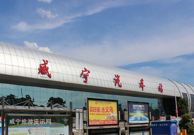 我都來咸寧了,怎么走?