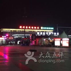 楚都客運站網上訂票中心