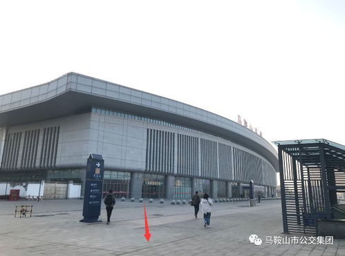 號外 號外 今早6 00,馬鞍山綜合客運中心公交樞紐站正式運營