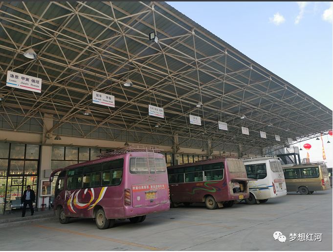 紅河縣新汽車客運站今天正式發車啦!以后坐班車要去這里了!