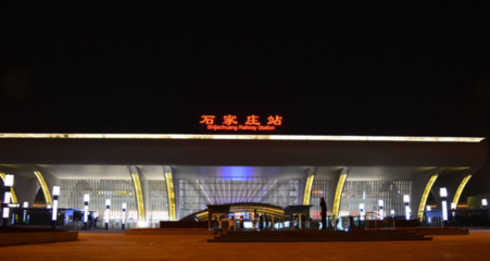 石家莊站與石家莊客運中心的關系解析