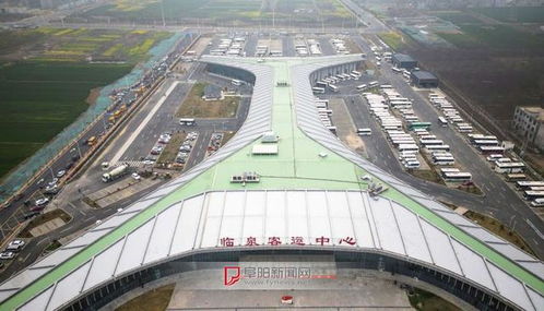 臨泉客運中心正式投入使用，區域交通迎來新篇章